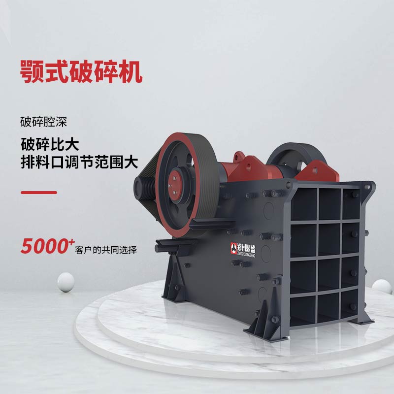 具有大破碎比、粒度均勻，排料口液壓調(diào)整，調(diào)節(jié)范圍大的特點。
